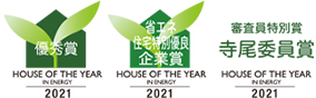 House of the Year in Energy 2017/2018 特別優秀賞